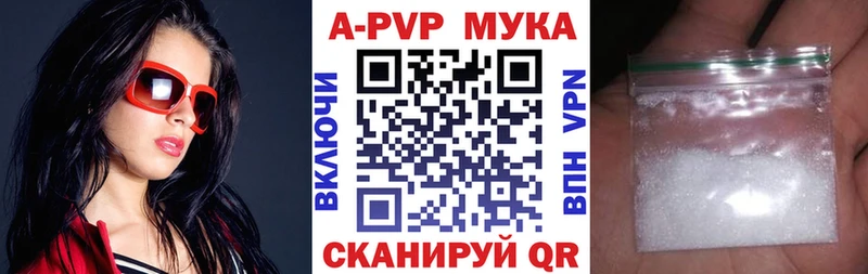 A-PVP Crystall Кашира