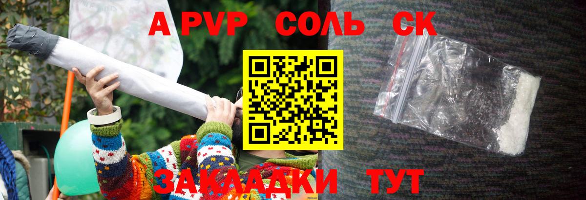 Alpha PVP СК КРИС Кашира