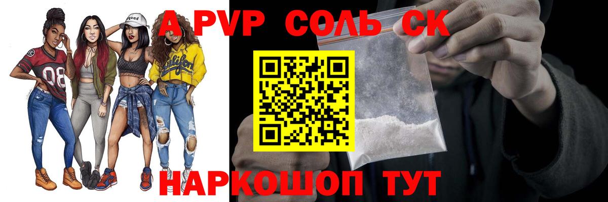 Кашира  A PVP мука  где продают   Вход с VPN  A-PVP кристаллы 