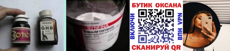 БУТИРАТ вода  купить наркотик  Кашира 