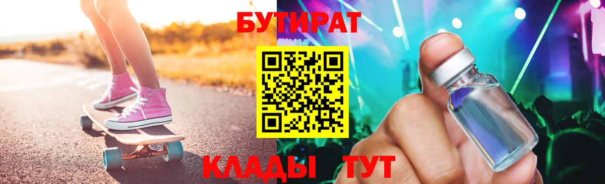 Кашира  Бутират  Вход с VPN  БУТИРАТ оксана 