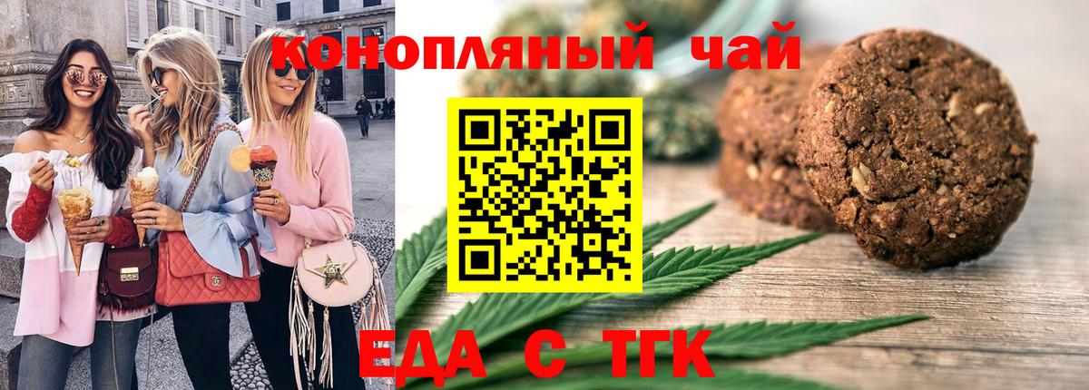 Кашира  Еда ТГК конопля  Вход с VPN 