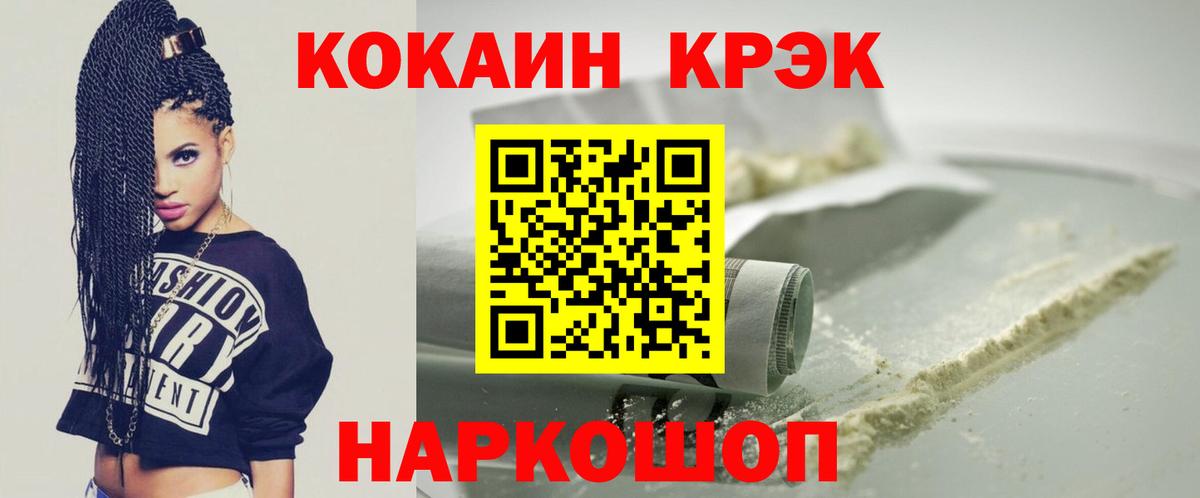 Кокаин Колумбийский  Кокаин  Кашира  Вход с VPN  КОКАИН FishScale 
