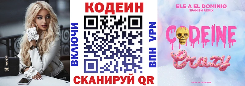 продажа наркотиков  Кашира  Кодеиновый сироп Lean напиток Lean (лин) 