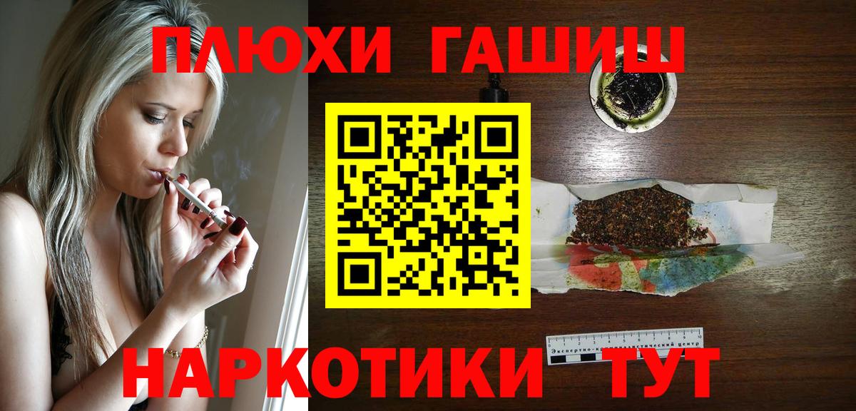 ГАШ 40% ТГК  Вход с VPN  Кашира 