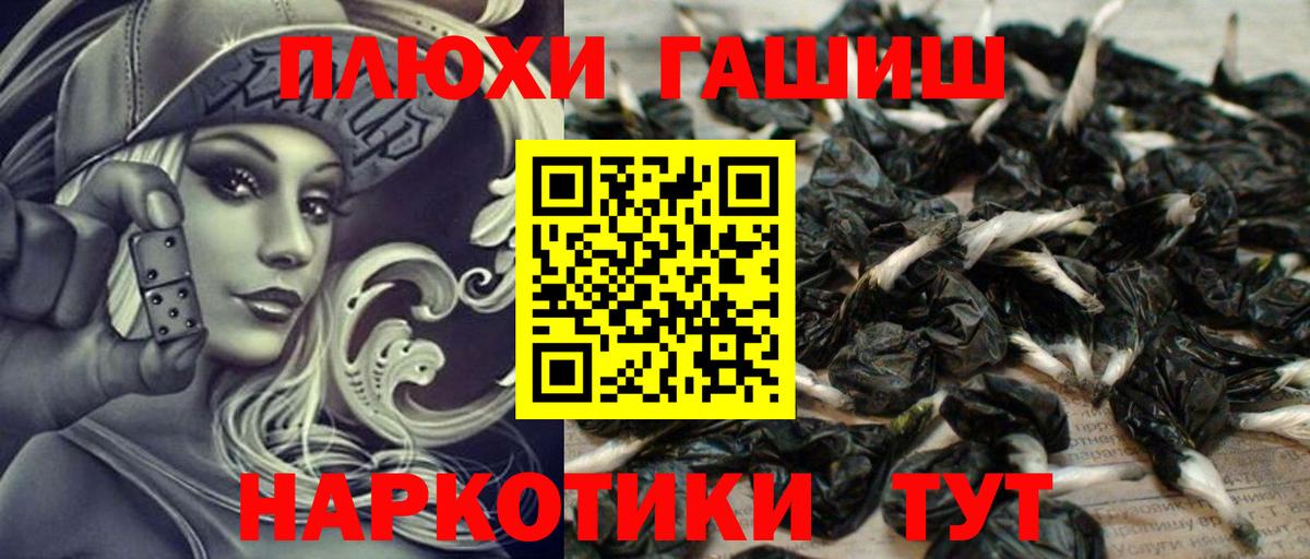 ГАШИШ гашик Кашира