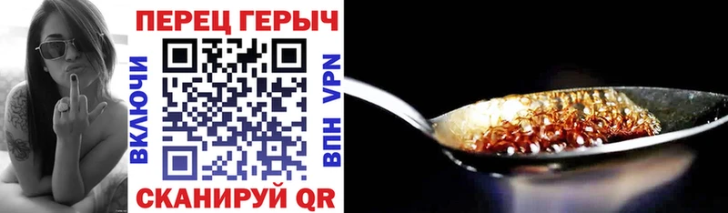 ГЕРОИН хмурый  Кашира 
