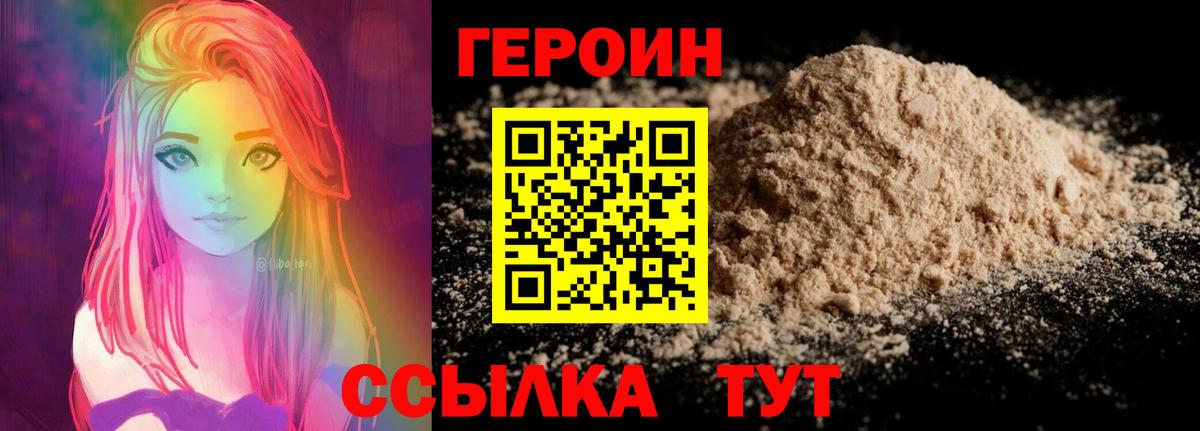 ГЕРОИН VHQ Кашира