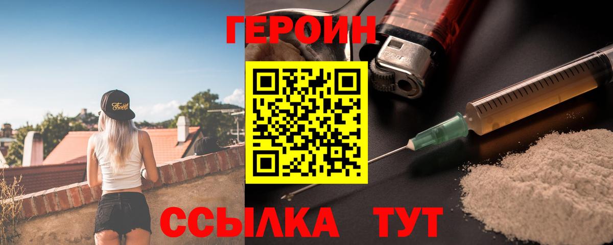 ГЕРОИН  Вход с VPN  Кашира  ГЕРОИН белый 