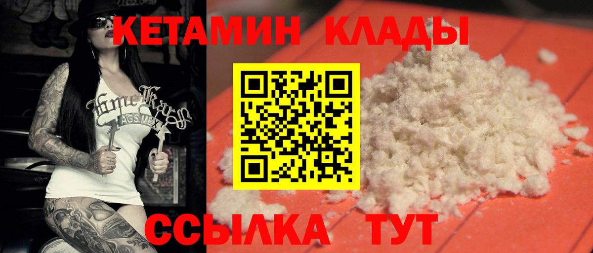 Кашира  КЕТАМИН VHQ  Вход с VPN  КЕТАМИН ketamine 