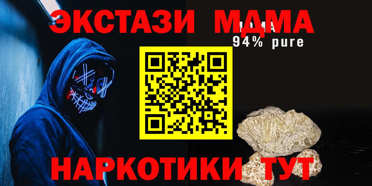 Кашира  МДМА кристаллы  MDMA Molly  MDMA  Вход с VPN 
