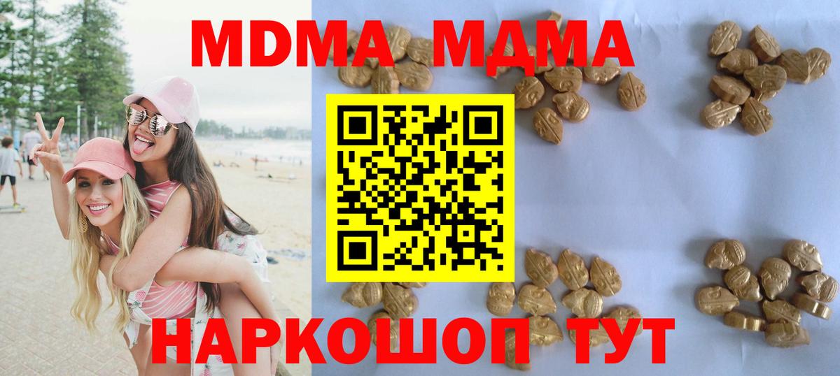 МДМА crystal Кашира