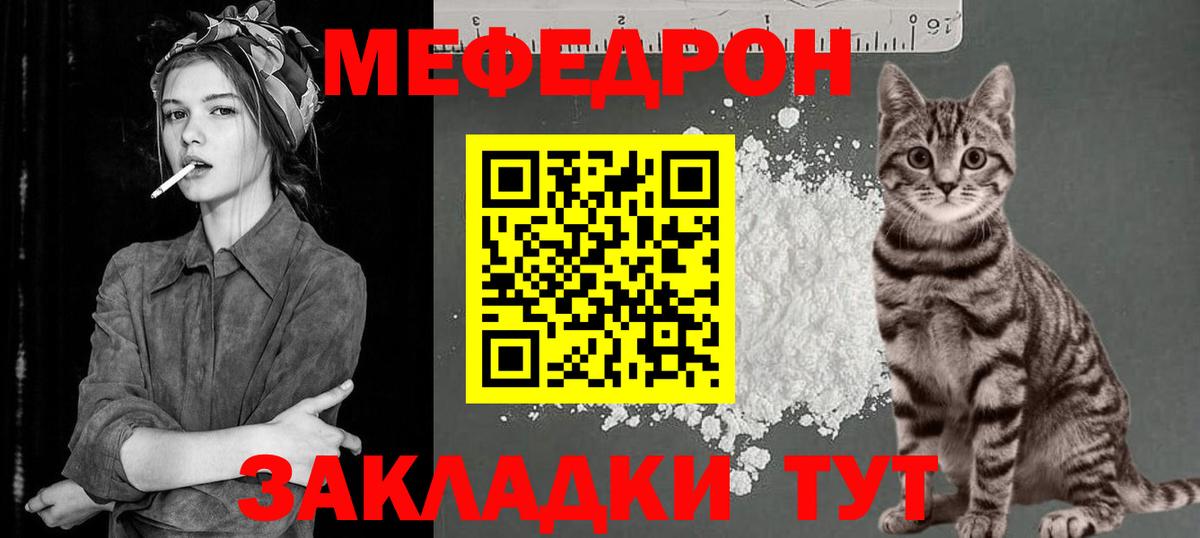 МЯУ-МЯУ  Меф мяу мяу  МЕФ  Кашира  МЯУ-МЯУ 4 MMC  Вход с VPN 