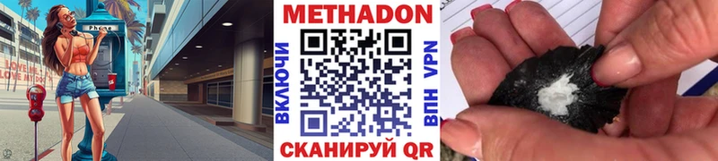 Метадон VHQ наркота blacksprut ТОР Кашира
