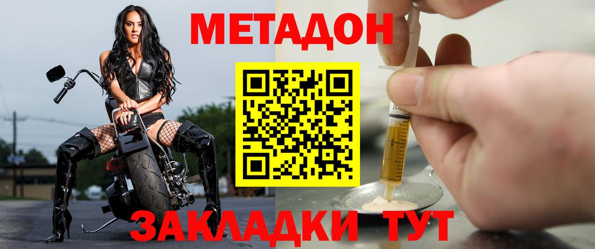 Метадон VHQ Кашира