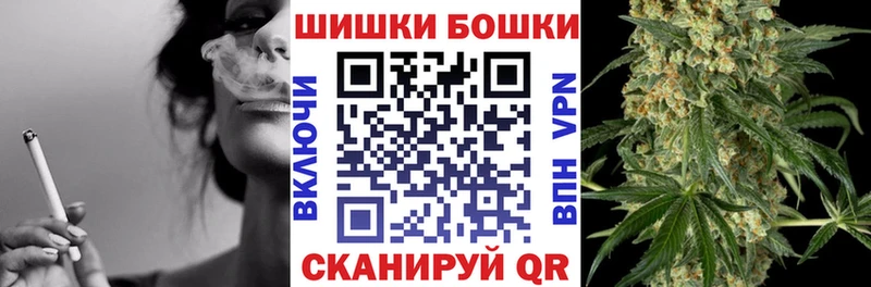 Бошки Шишки марихуана купить закладку Кашира